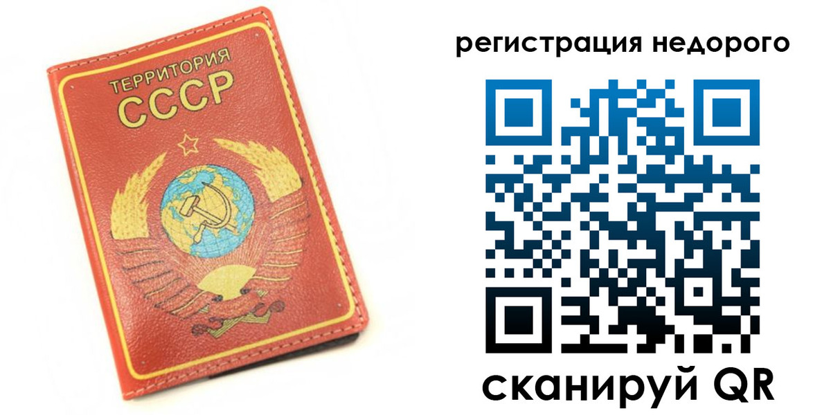 прописка для работы в Добрянке