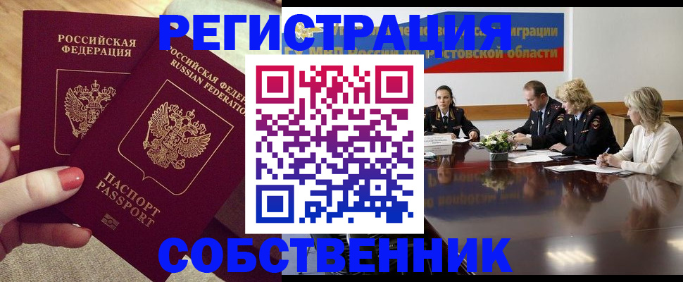 регистрация в Добрянке