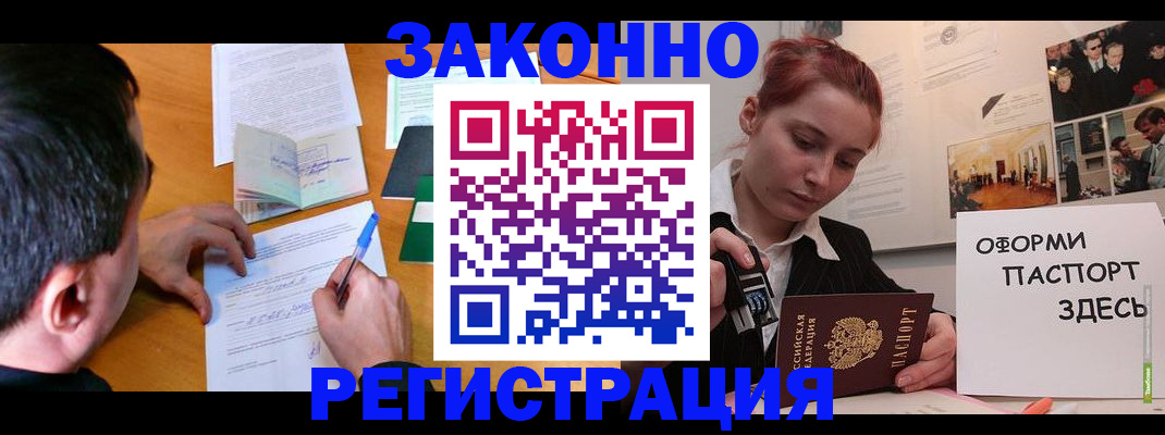 временная регистрация гарантия в Добрянке