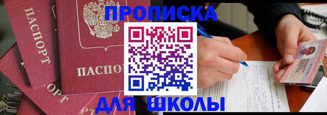 временная регистрация гарантия в Добрянке