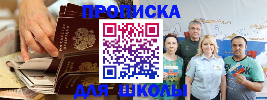 временная регистрация в Добрянке